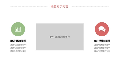 简约卡通读书分享好书推荐动态PPT模板