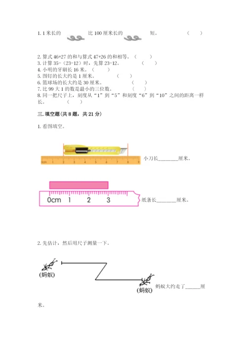人教版二年级上册数学期中考试试卷含答案【培优b卷】.docx