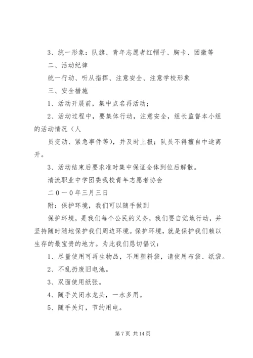 青年志愿者进社区活动方案.docx