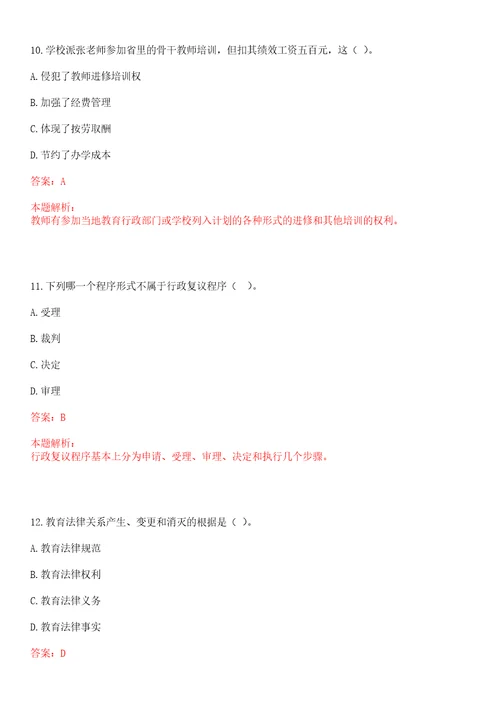 2022年02月广西科技大学土木建筑工程学院招聘笔试历年高频考点试题答案解析