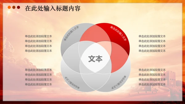 检察院公诉反腐败法律监督动态PPT模板