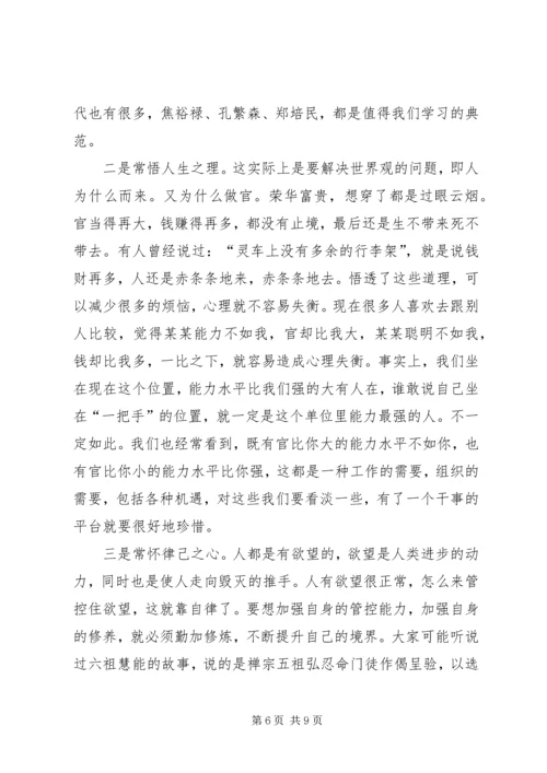 党风廉政建设和反腐败教育专题党课.docx