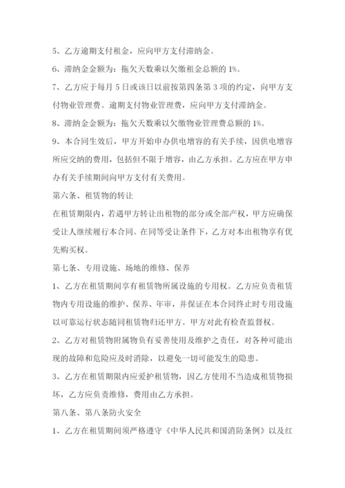 最新仓库租赁协议书(5篇).docx