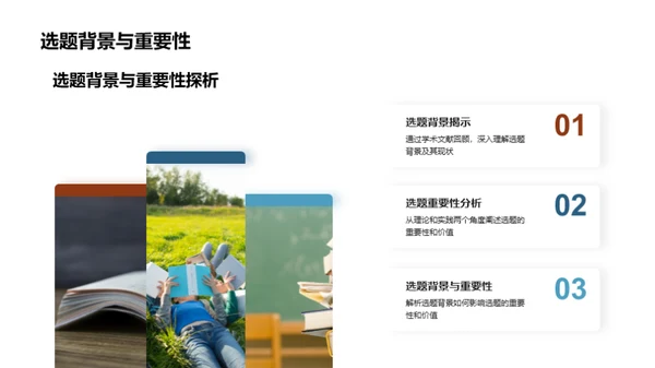 管理学研究新探索