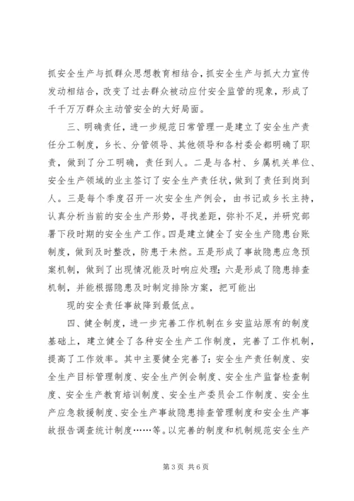 乡镇果园示范区建设情况汇报材料.docx