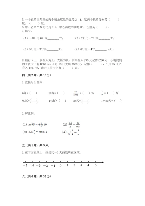 实用小学数学青岛版六年级下册期末测试卷含答案.docx