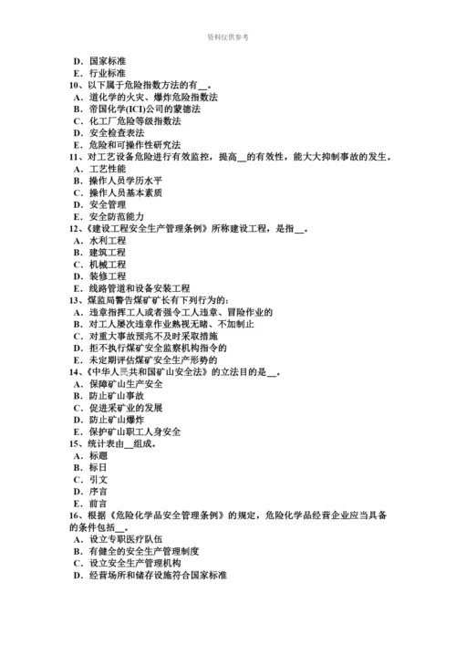 上半年广西安全工程师安全生产法临时控制措施考试题.docx