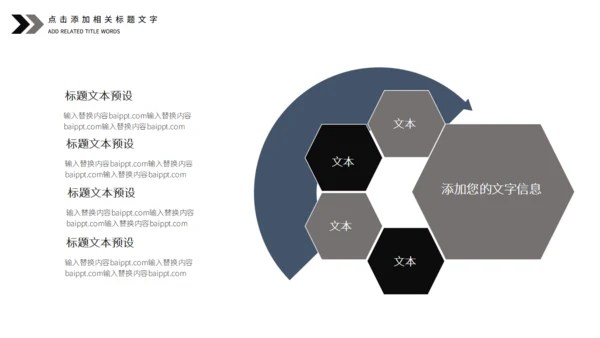 黑白复古风音乐节活动宣传策划通用PPT模板