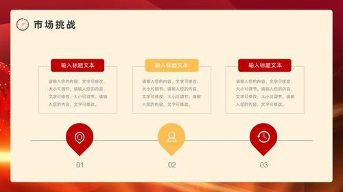 红色烫金风个人年终总结ppt模板工作总结年终总结