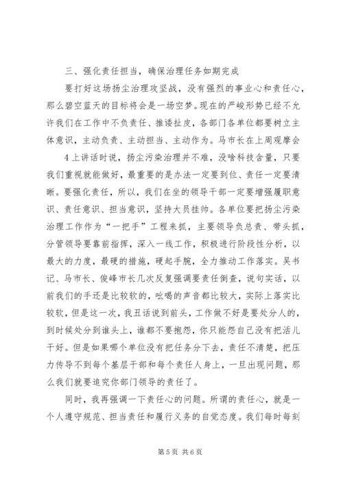 书记在党政治理会致辞.docx