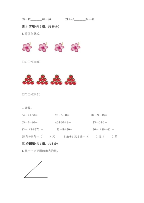 小学数学试卷二年级上册期中测试卷a4版打印.docx