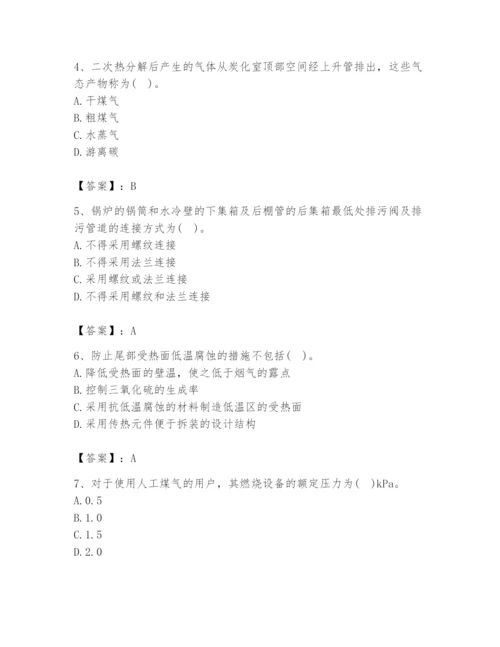 2024年公用设备工程师之专业知识（动力专业）题库往年题考.docx