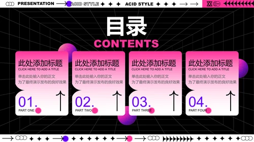 粉紫色艺术风格通用PPT演示模板