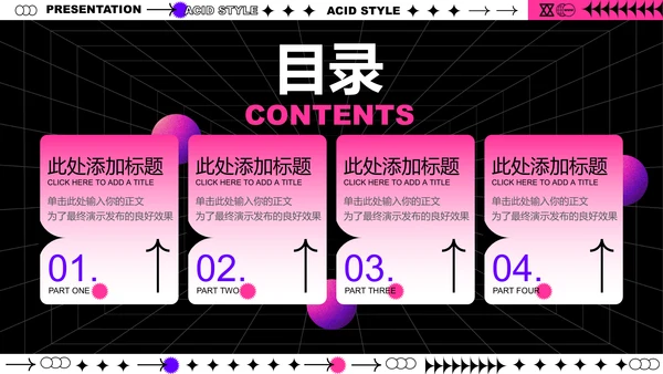 粉紫色艺术风格通用PPT演示模板