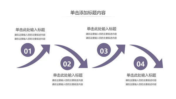 蒙古族蒙古文化内蒙古大草原蒙古图腾动态PPT模板