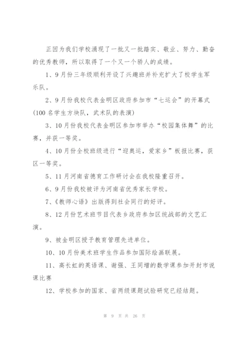 年度工作总结个人心得体会5篇.docx