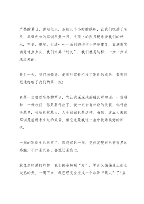 初二军训心得感想有哪些5篇.docx