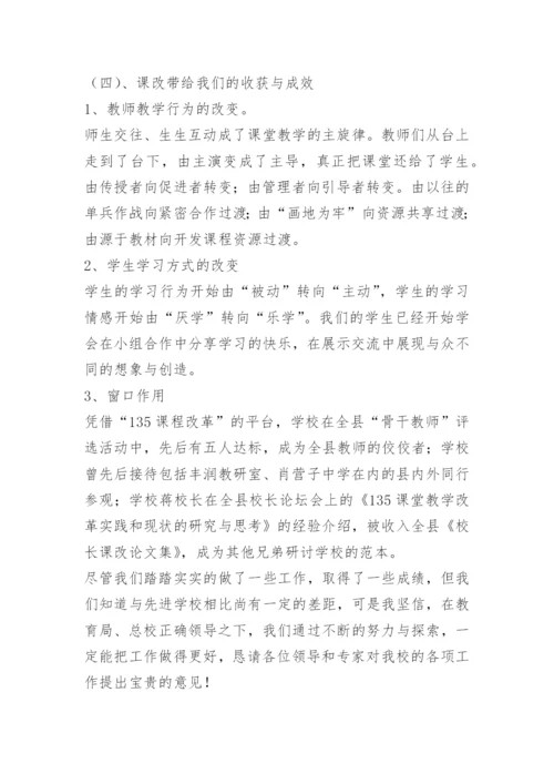 学校常规教育教学工作总结_1.docx