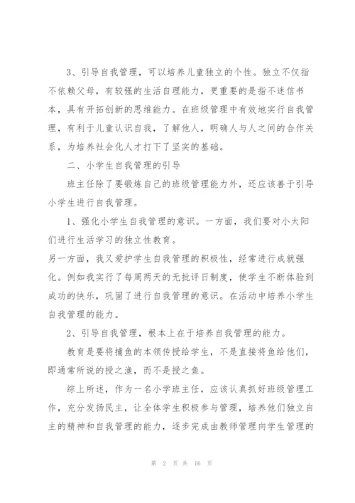 教师第二季度工作总结范文7篇.docx