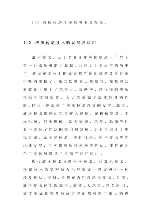 液压缸全套图纸专项说明书.docx