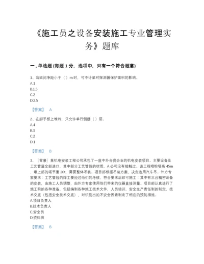 2022年江西省施工员之设备安装施工专业管理实务提升提分题库完整参考答案.docx