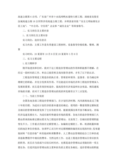 有关木工实习报告范文锦集9篇.docx