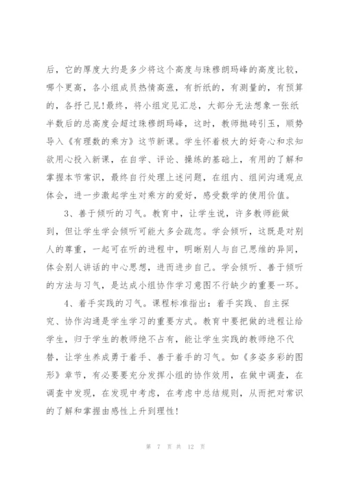 数学高效课堂心得体会.docx