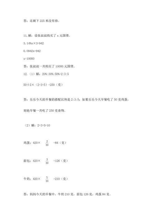 六年级小升初数学应用题50道及参考答案（突破训练）.docx