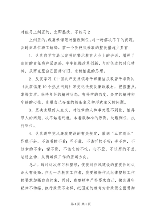 学习“以案明纪警示教育”活动的心得体会.docx