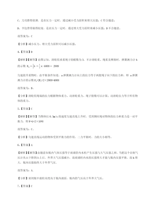 小卷练透云南昆明实验中学物理八年级下册期末考试同步训练试卷（含答案解析）.docx