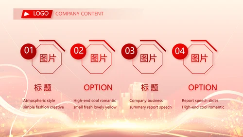 红色喜庆房地产活动策划营销PPT