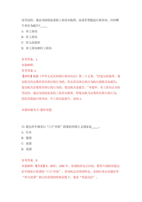 广西南宁经济技术开发区劳务派遣人员公开招聘2人吴圩镇模拟考试练习卷及答案第9期