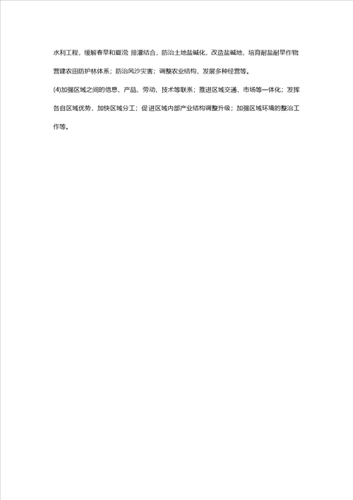 高考一轮城市空间结构与城市化同步检测题