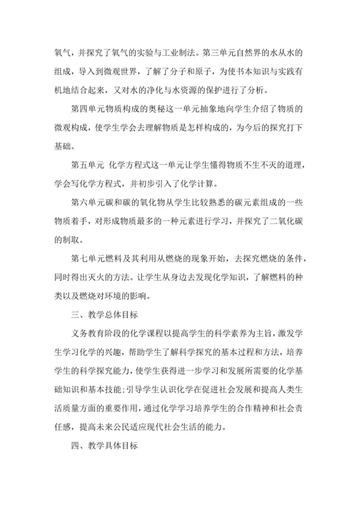 化学课堂教学工作心得五篇.docx