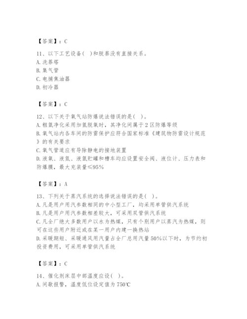 2024年公用设备工程师之专业知识（动力专业）题库含完整答案【精选题】.docx