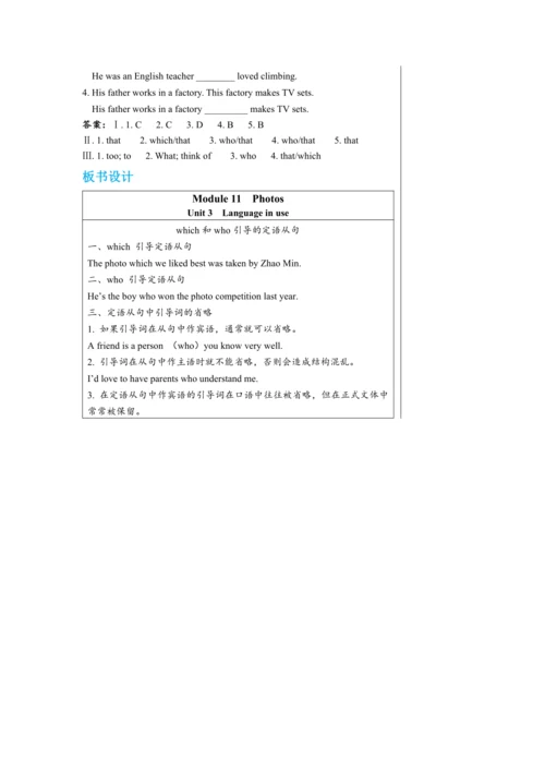 【轻松备课】外研版初中英语九年级上Module 11 Unit 3教学详案