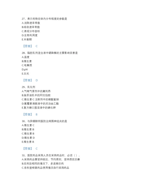 2022年山西省药学类之药学（士）高分预测测试题库附下载答案.docx