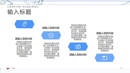 蓝色条纹卡通风小学教学PPT模板
