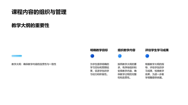 新教师入职培训指南PPT模板