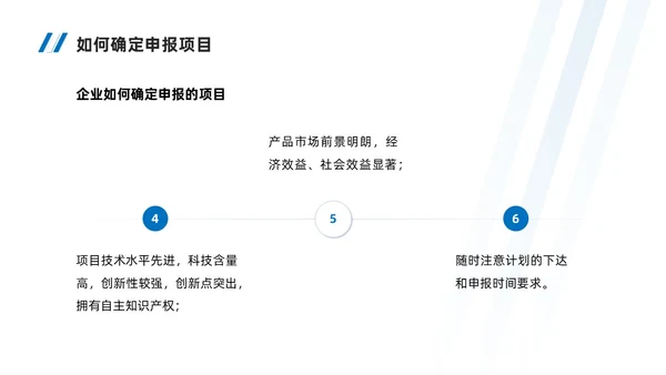 实拍风简约风蓝色系如何做好项目申报工作商务培训PPT