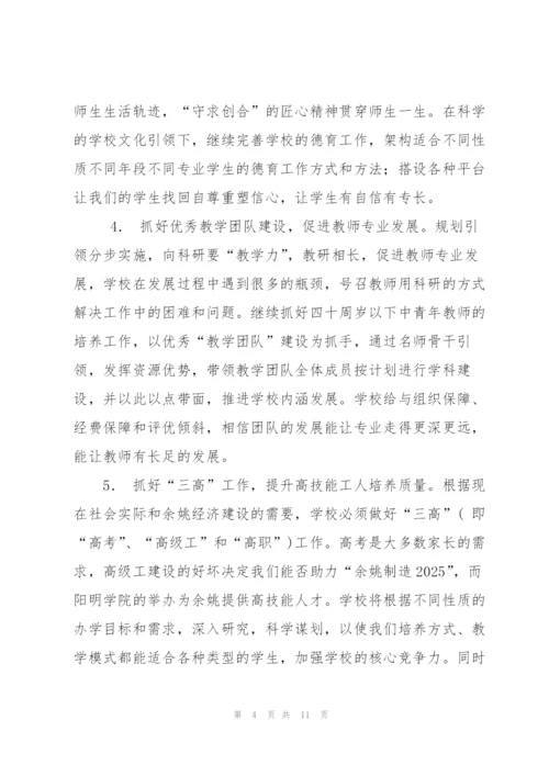 开学阶段学校各项工作总结.docx