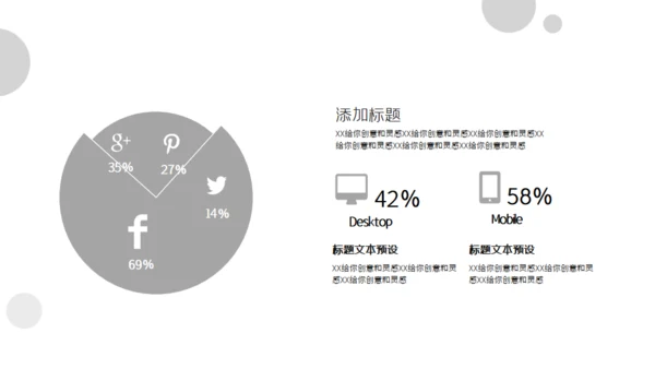 职场白领公司员工培训通用PPT课件模板
