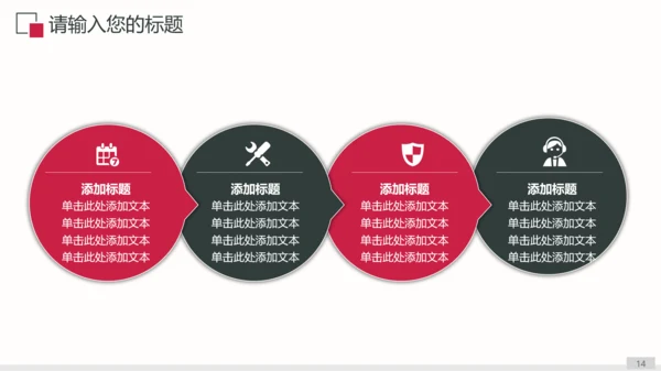 老有所依养老保险金融投资推广通用PPT模板