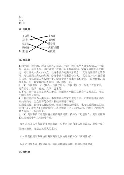 部编版六年级下册道德与法治期末测试卷通用.docx