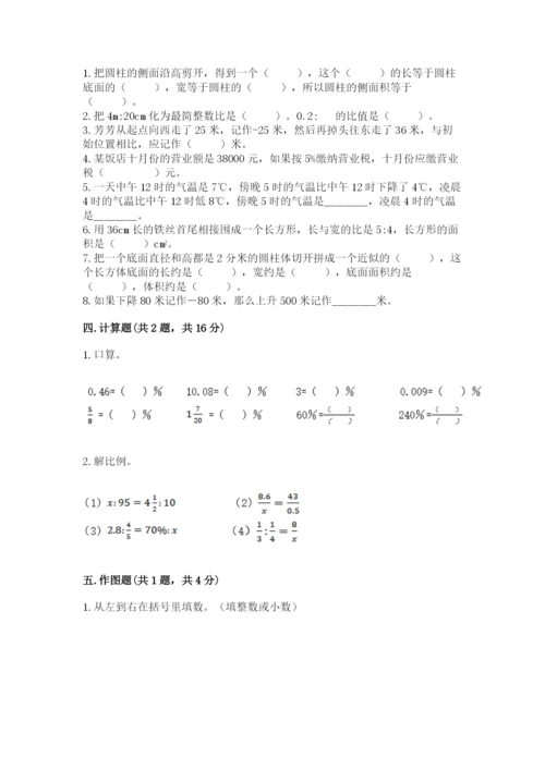 北师大版六年级下册数学 期末检测卷及答案（精选题）.docx