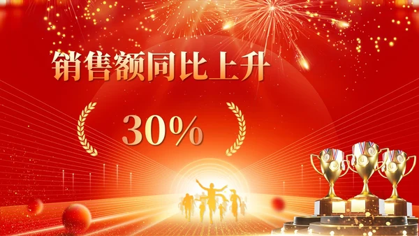 红色科技风企业年中工作总结大会ppt模板年中总结年会