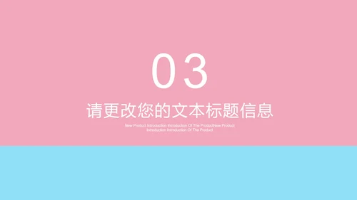 粉色卡通风浪漫情人节情侣娃娃PPT模板