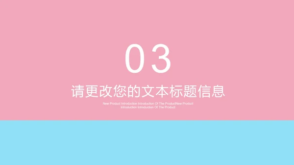 粉色卡通风浪漫情人节情侣娃娃PPT模板