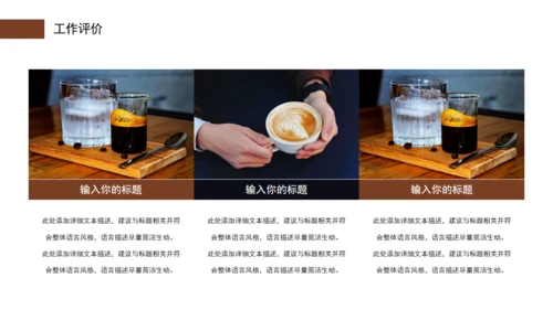 咖啡下午茶咖啡研习社通用PPT模板