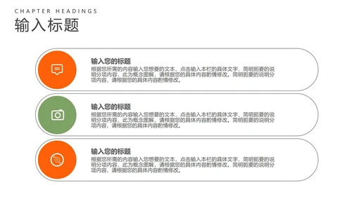 黄色卡通动物开学季教学PPT模板